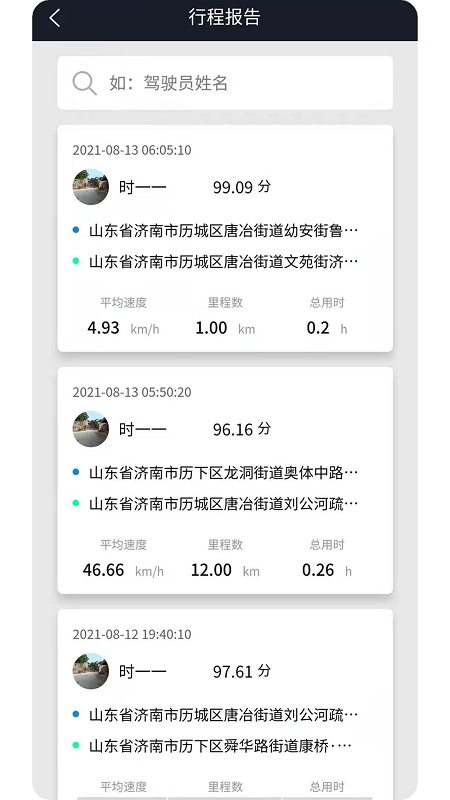 动擎e刻app截图1