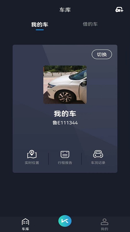 动擎e刻app截图2
