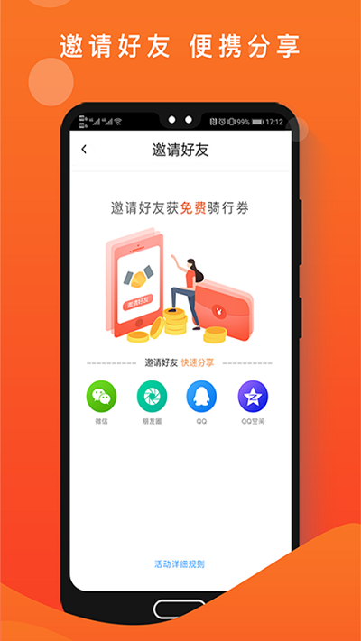 租八戒电动车截图1