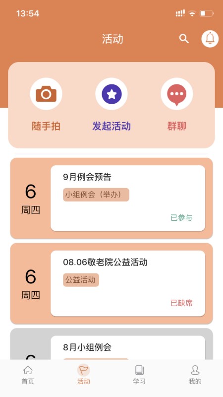 活力狮app截图1