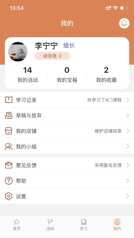 活力狮app截图3