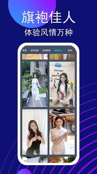 变装视频app截图2