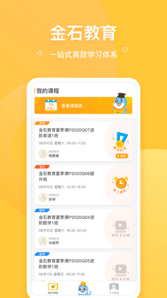豚卡货主端截图1