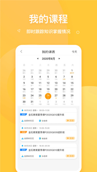 豚卡货主端截图2