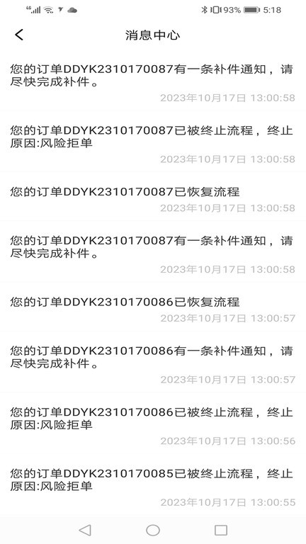 蜂鸟云平台截图3