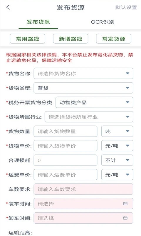 昕军通货主端截图1