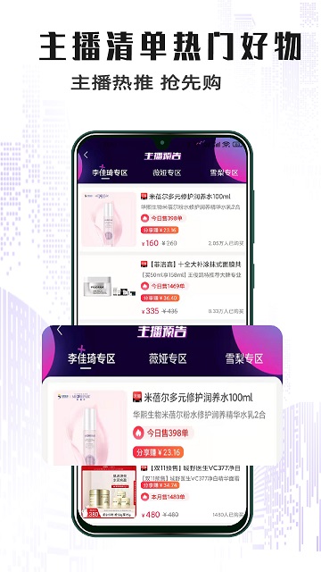 惠街app截图4
