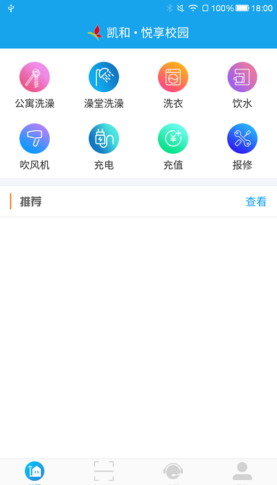 悦享校园最新版截图1