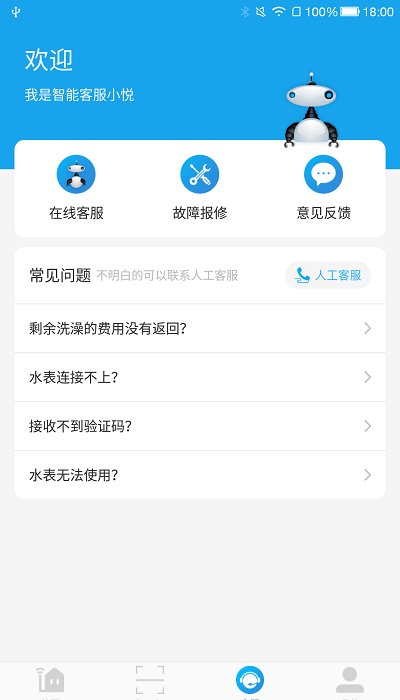 悦享校园最新版截图3