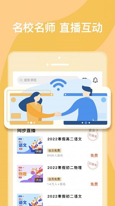 文殊app官方版截图1