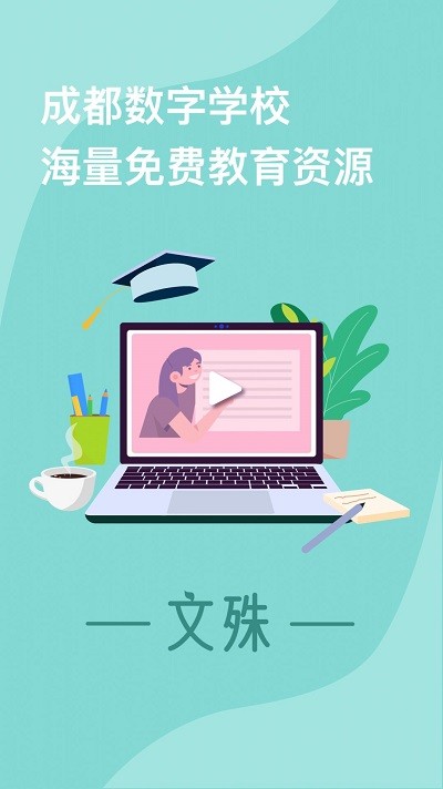 文殊app官方版截图2
