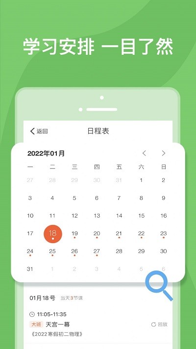 文殊app官方版截图3
