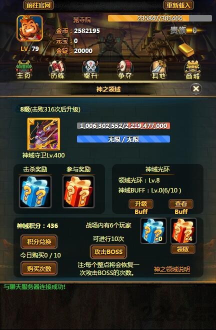 剑斩江湖满v版截图1