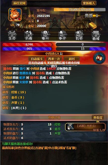剑斩江湖满v版截图2