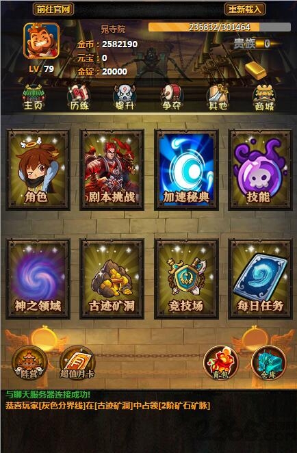 剑斩江湖满v版截图3