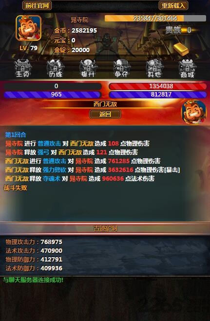 剑斩江湖满v版截图4
