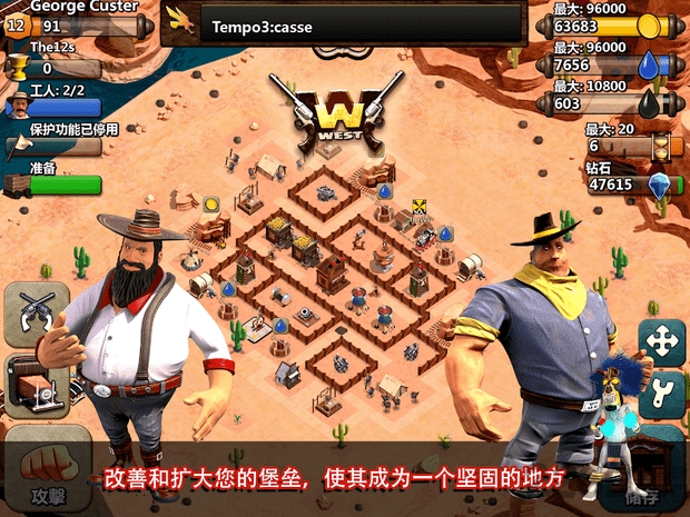 西部荒野战争最新版截图1