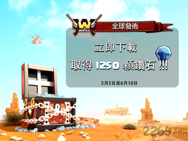 西部荒野战争最新版截图2