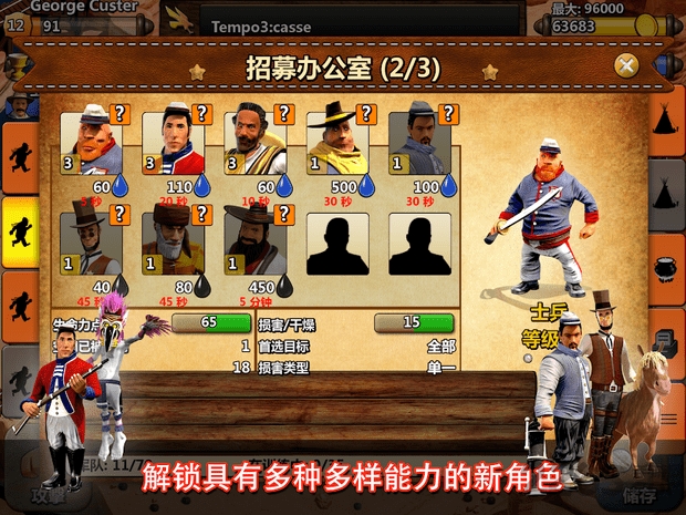 西部荒野战争最新版截图4