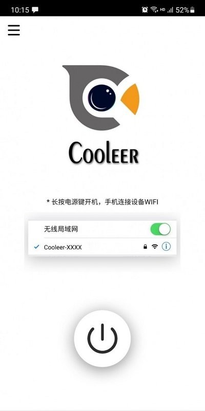 cooleer软件截图2