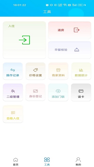 外星锁软件(coslock)截图1