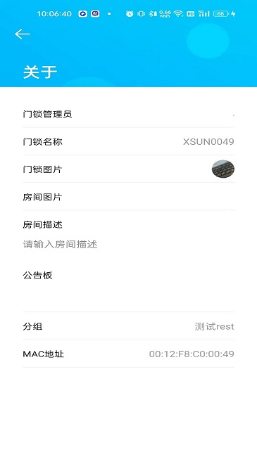 外星锁软件(coslock)截图2