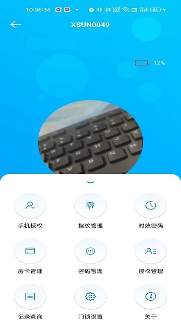 外星锁软件(coslock)截图3