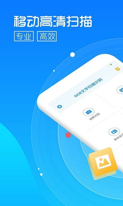 文字提取客户端截图1