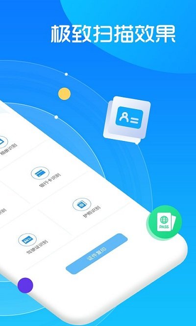 文字提取客户端截图2