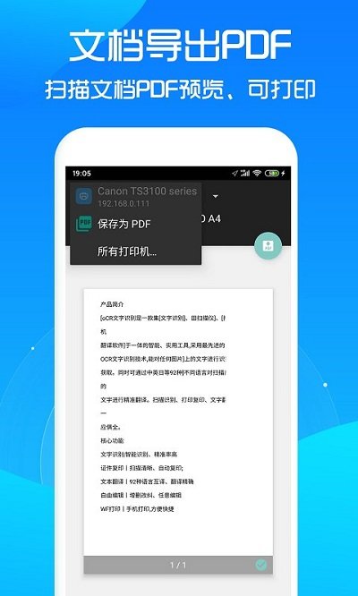 文字提取客户端截图4