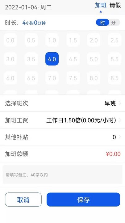 加班小时工app截图3
