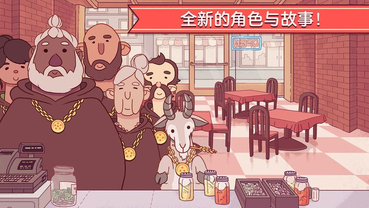 披萨游戏实机画面