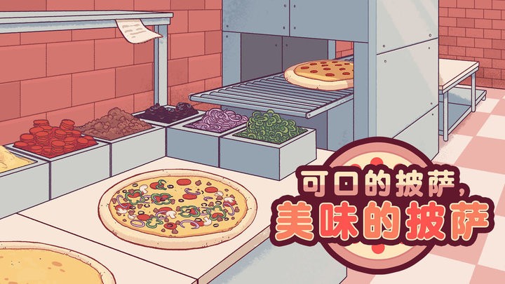 可口的披萨美味的披萨内置菜单FF截图1