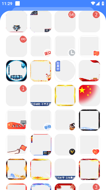 头像加壳软件最新版截图1