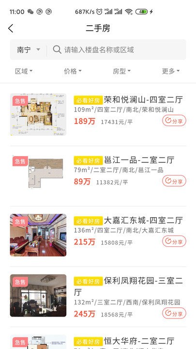 宇洋找房客户端截图2