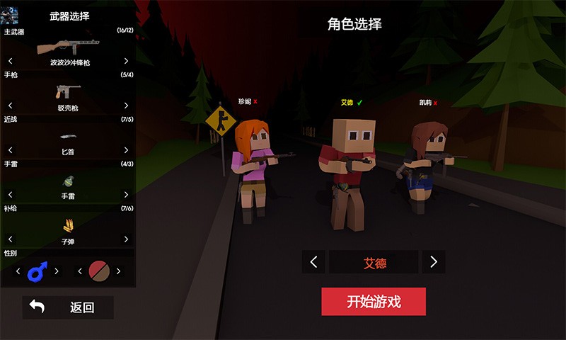 末日生存僵尸世界游戏截图3