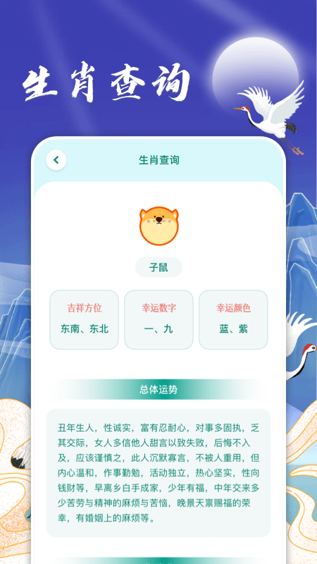 日历假期2025截图2