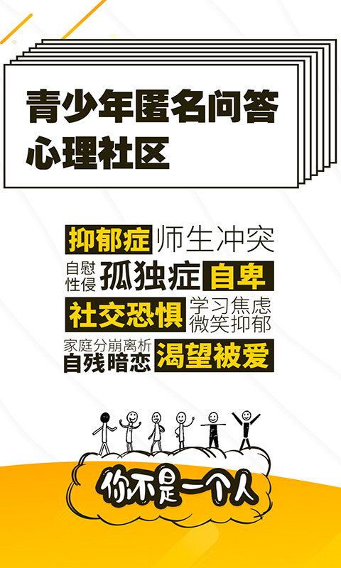 解忧暖心喵最新版截图1