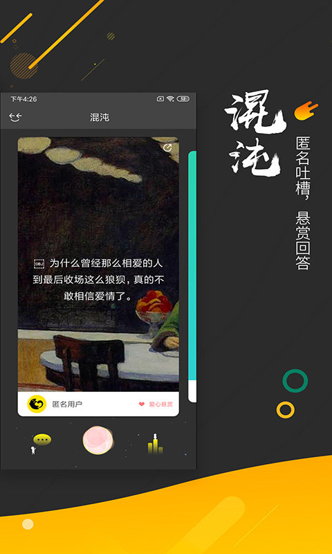 解忧暖心喵最新版截图2