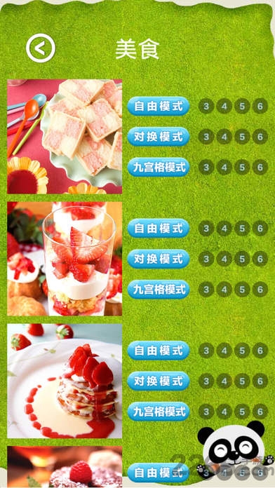 拼来拼趣历史版本截图4