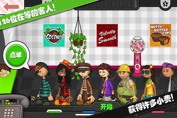 托卡迷你小镇甜品店手游截图2