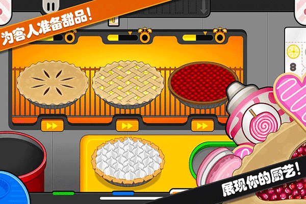 托卡迷你小镇甜品店手游截图3