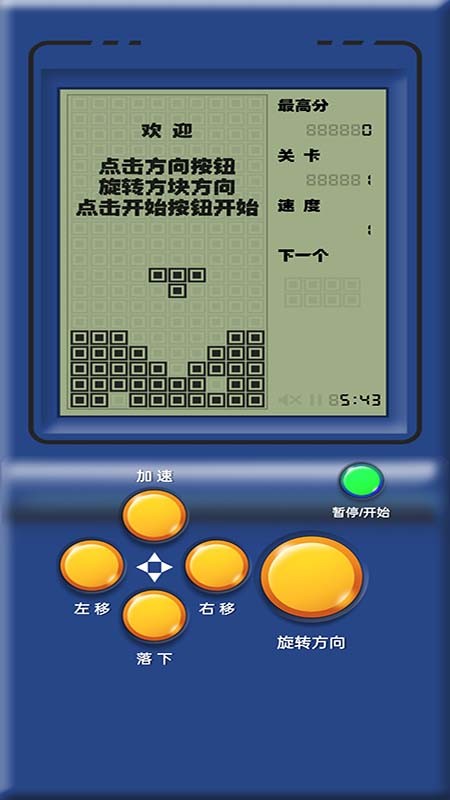 俄罗斯方块复古版游戏截图1