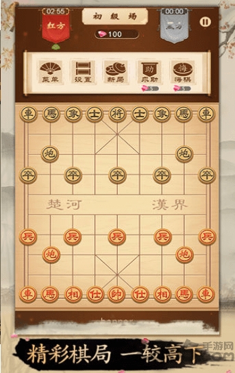 开心下象棋游戏截图1