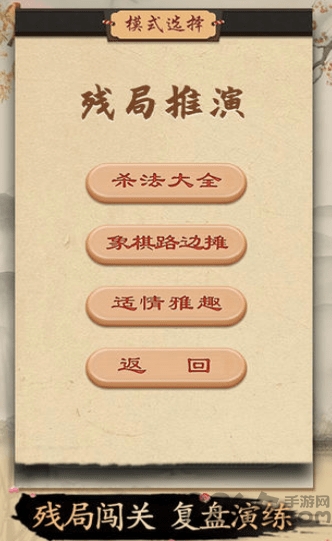 开心下象棋游戏截图3