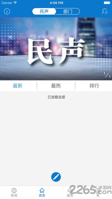 云上监利app截图2