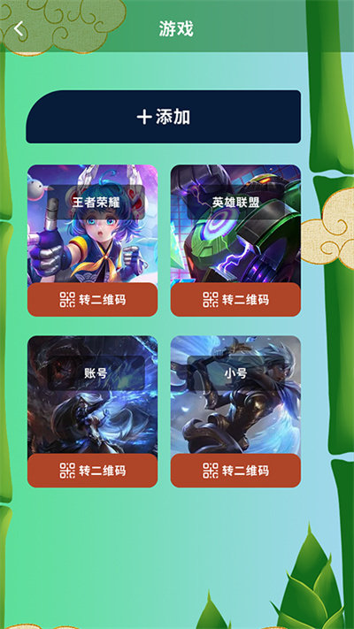 上网密码钥匙锁app截图2