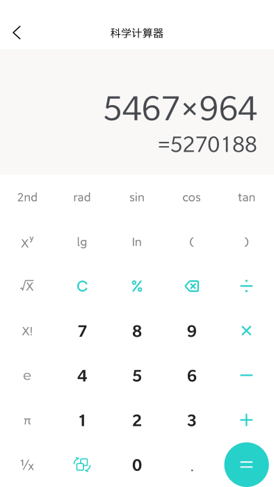 计算器工具盒app截图1