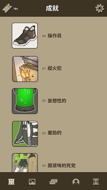 不完全是一位英雄游戏截图1
