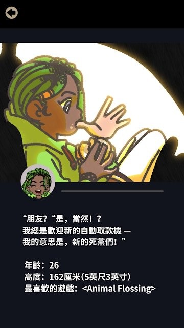 不完全是一位英雄游戏截图4